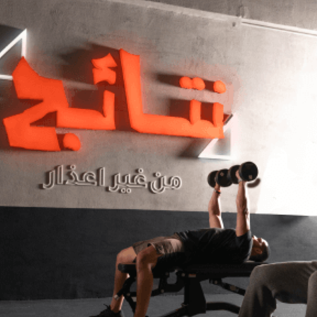 Stay Motivated